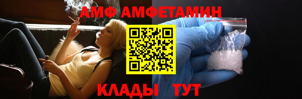 АМФ 98% Строитель