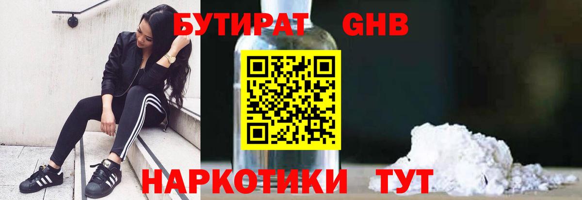 Строитель  Бутират буратино  Вход с VPN 