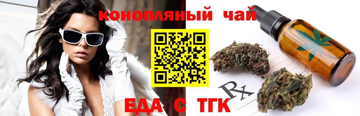 Строитель  Еда ТГК марихуана  Вход с VPN 