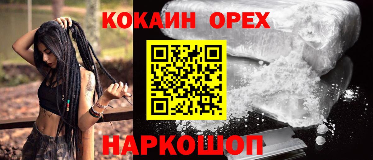 COCAIN FishScale  Cocaine Колумбийский  Строитель  Вход с VPN 