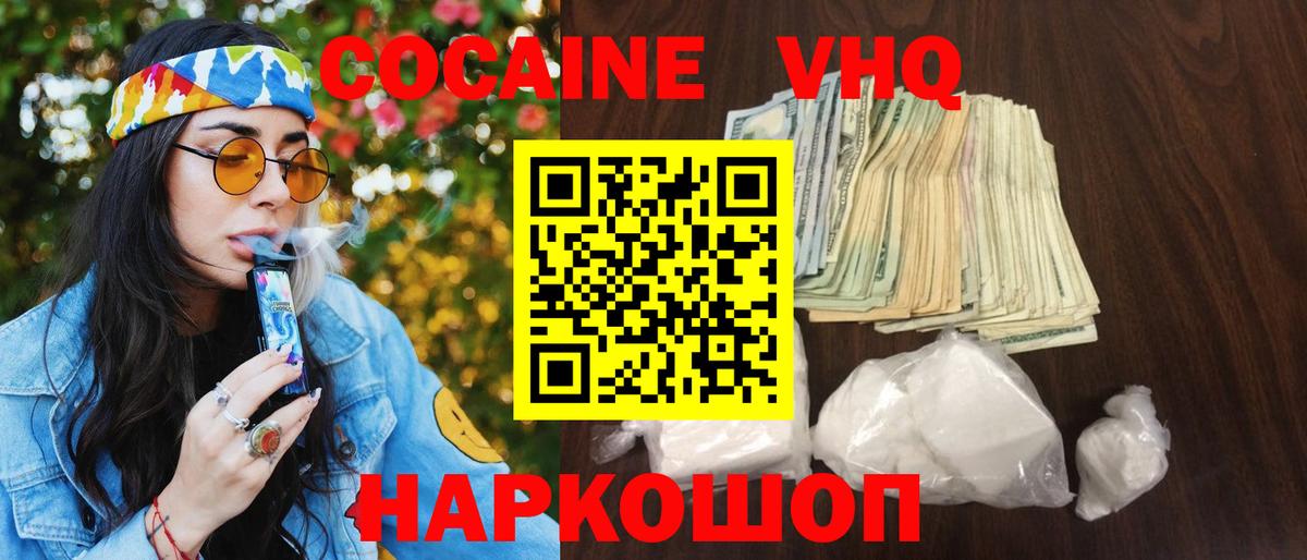 Cocaine 98% Строитель