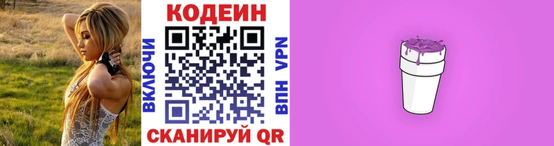 даркнет формула наркошоп Строитель Кодеиновый сироп Lean напиток Lean (лин)