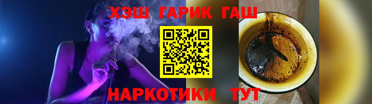 Гашиш убойный  ГАШИШ  Строитель  Вход с VPN  ГАШ хэш 