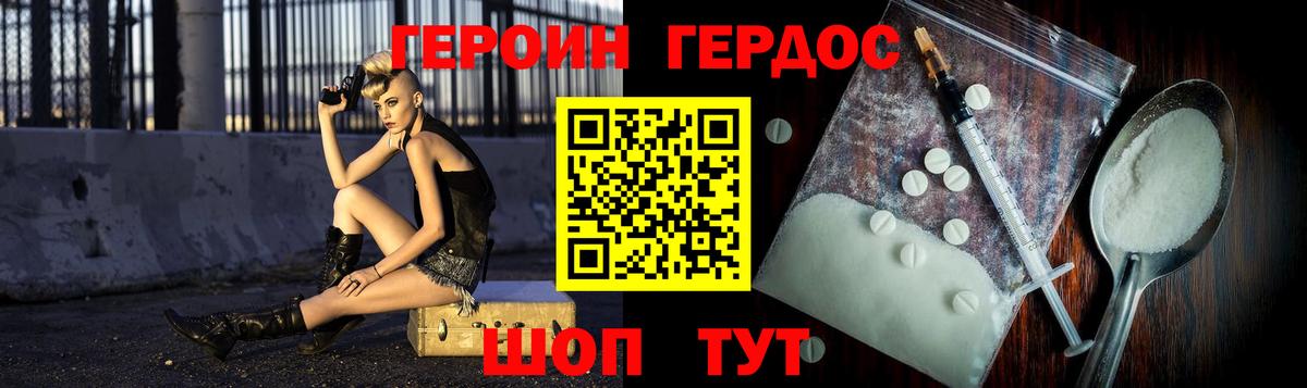 ГЕРОИН хмурый Строитель