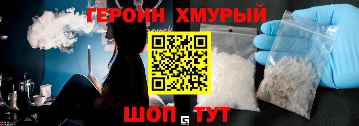 Героин гречка  ГЕРОИН  Строитель  Вход с VPN 