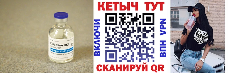 КЕТАМИН VHQ  купить  сайты  Строитель 
