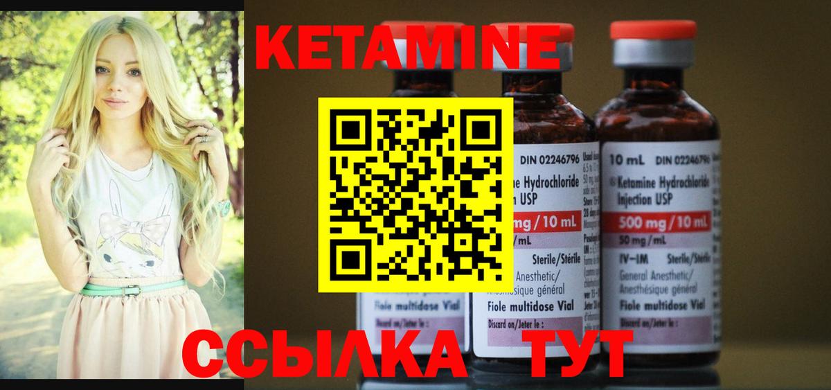 Кетамин VHQ Строитель