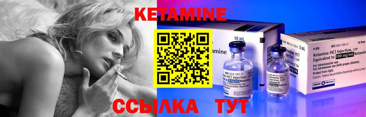 Строитель  КЕТАМИН VHQ  Вход с VPN 