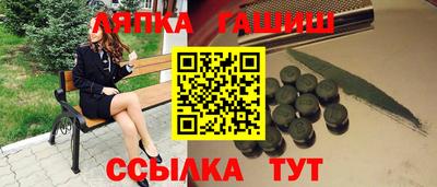 синтетический гашиш Обнинск
