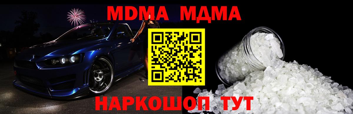 МДМА crystal  MDMA VHQ  Строитель  Вход с VPN 