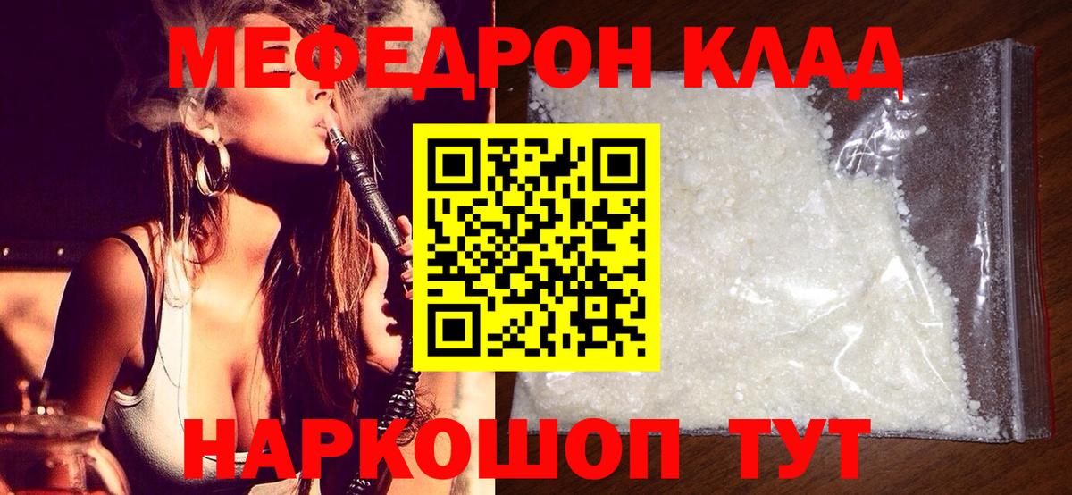МЕФ кристаллы Строитель