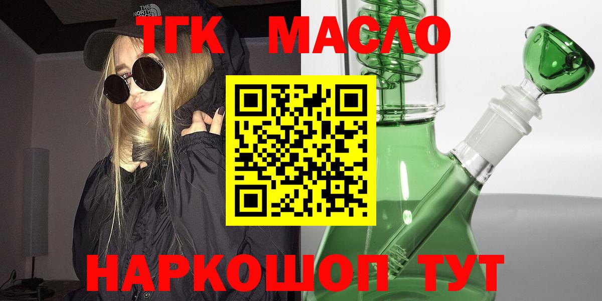 ТГК жижа  Вход с VPN  Строитель 